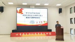 优盈重工学习习近平总书记在纪念五四运动100周